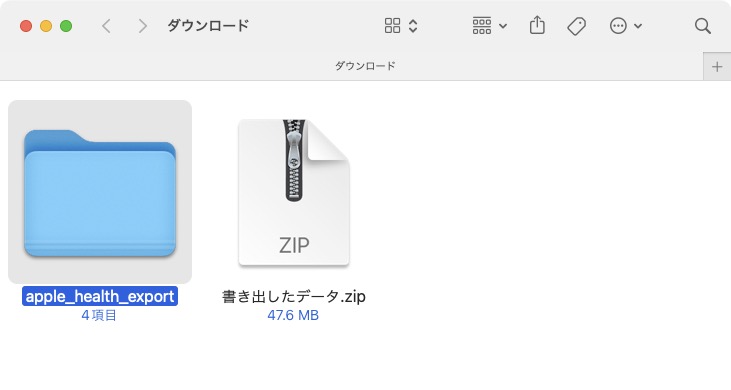 「apple_health_export」というフォルダが現れた。その中身を見ると……