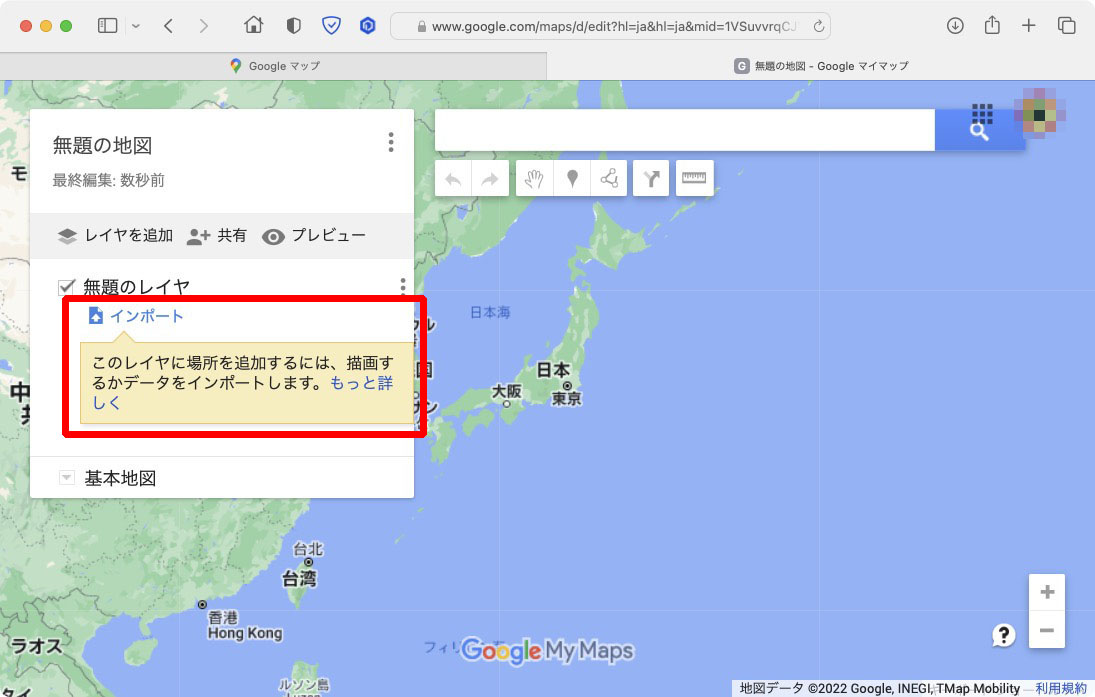 さらに「インポート」をクリック