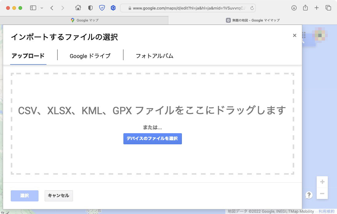 GPXファイルをドラッグ＆ドロップする