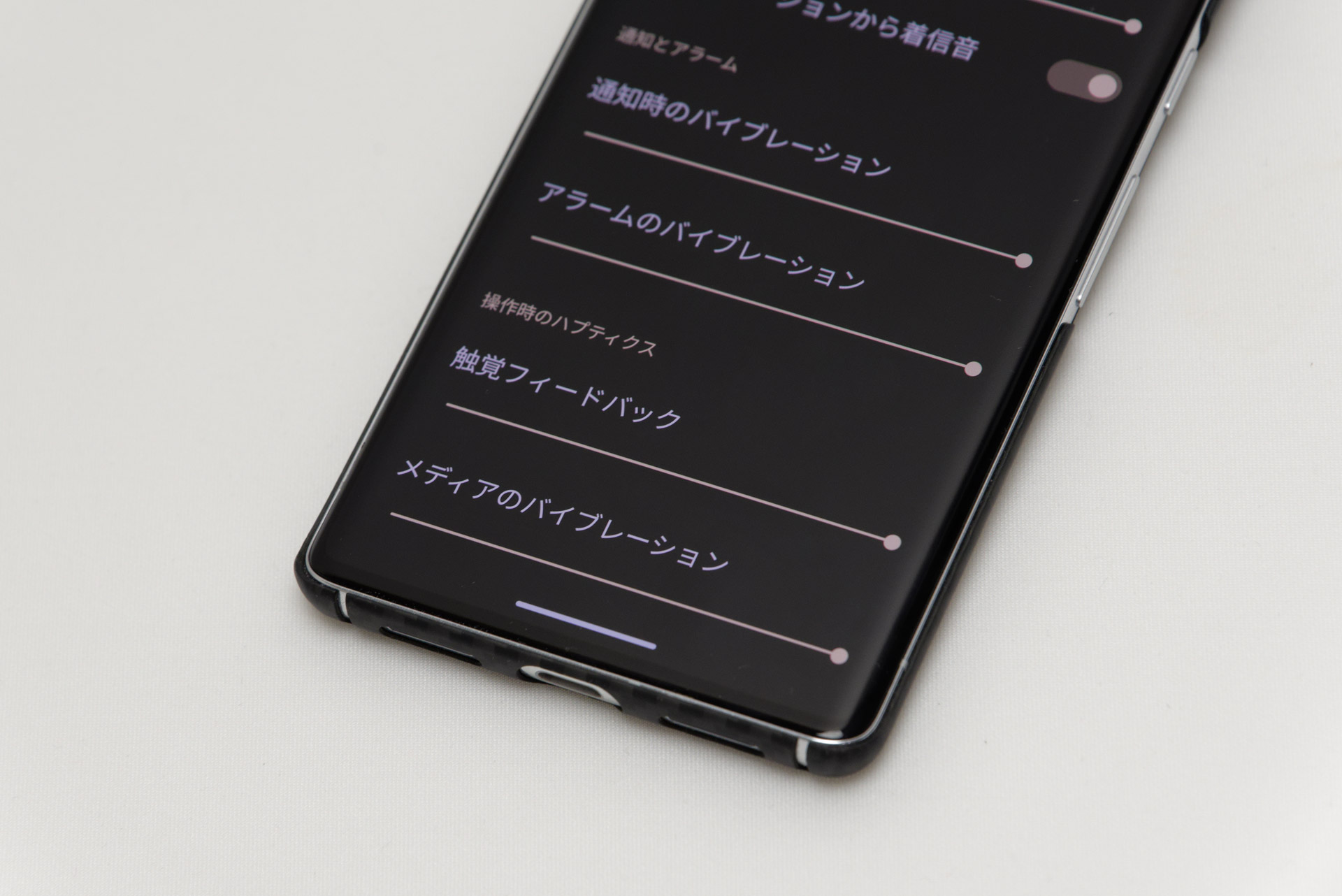 「メディアのバイブレーション」の謎に迫りたい