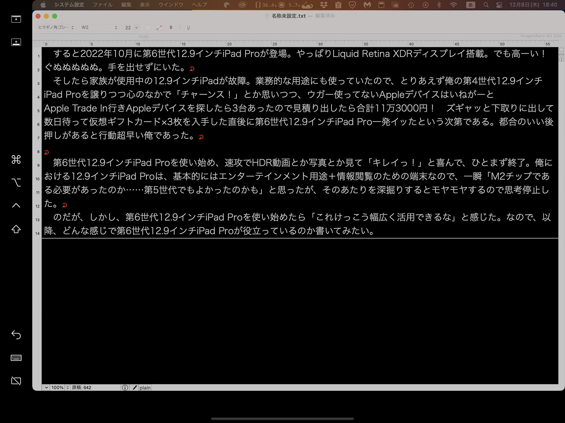 メインのディスプレイ上に資料などを並べ、iPad画面上に表示させたテキストエディタで原稿を書く、みたいなことができる。その場合、Macに接続したキーボードやマウスは引き続き使えるが、iPadに接続したキーボードも使える。