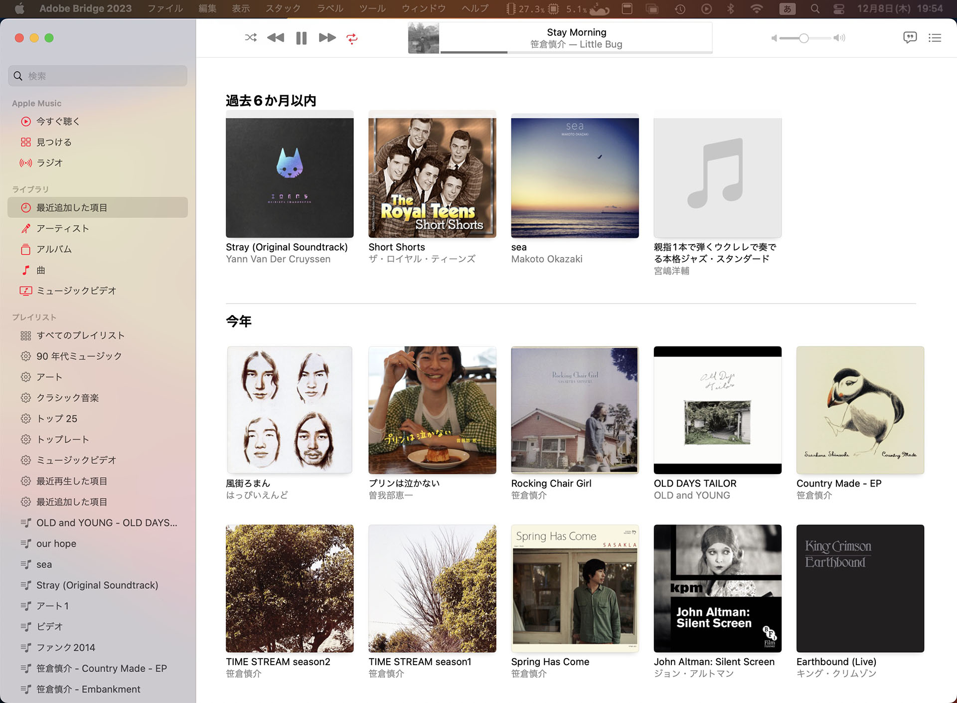 Musicアプリ専用ディスプレイとしてもなかなか楽しい。
