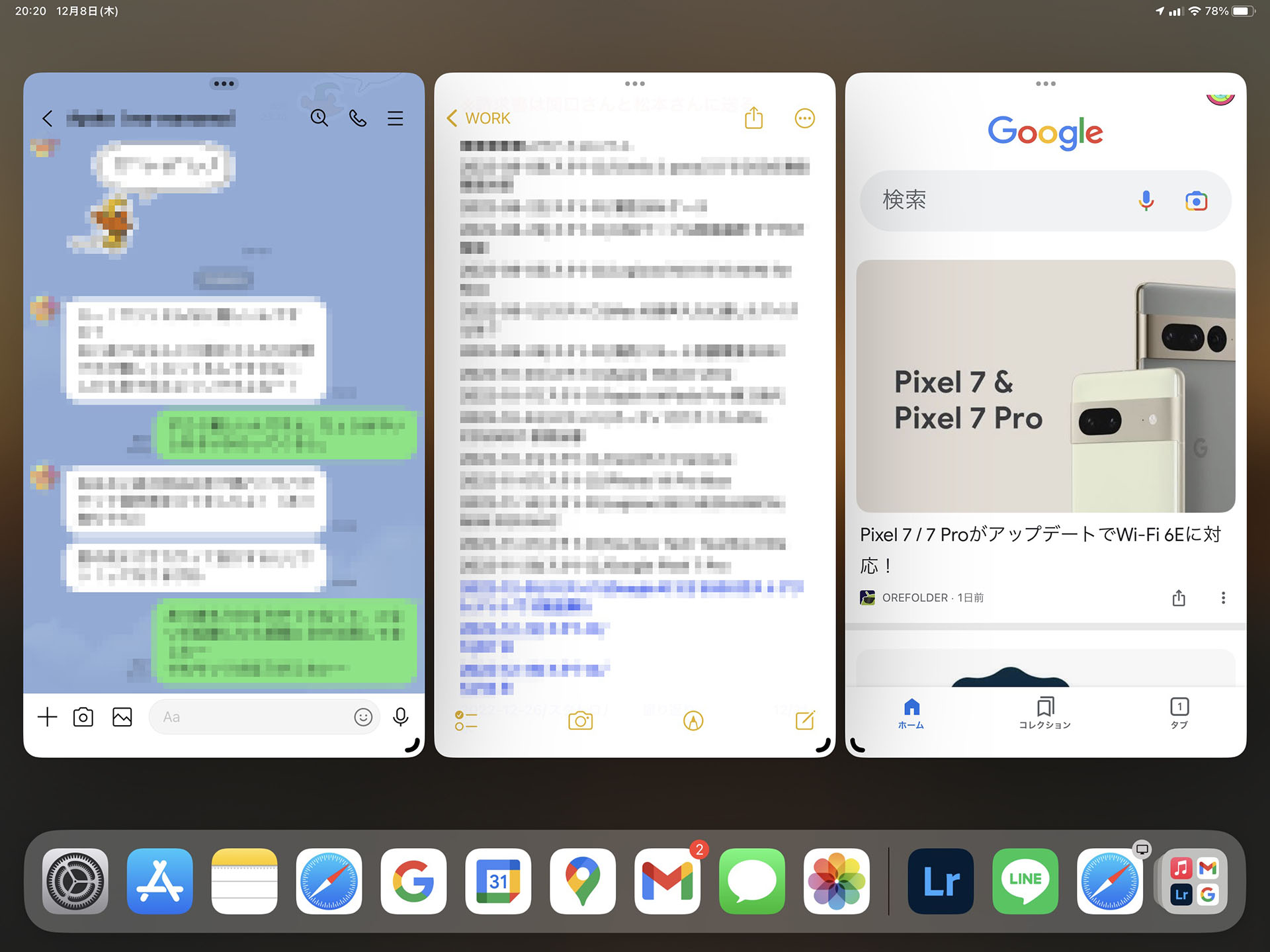 LINEでコミュニケーションしつつ、メモアプリの情報をコピペで伝えつつ、コミュニケーション上で不明な事柄をGoogle検索することもできる。あっiPadさん、Google検索のヤツ、Pixel 7シリーズの画像ネジ込んできてますぜ！