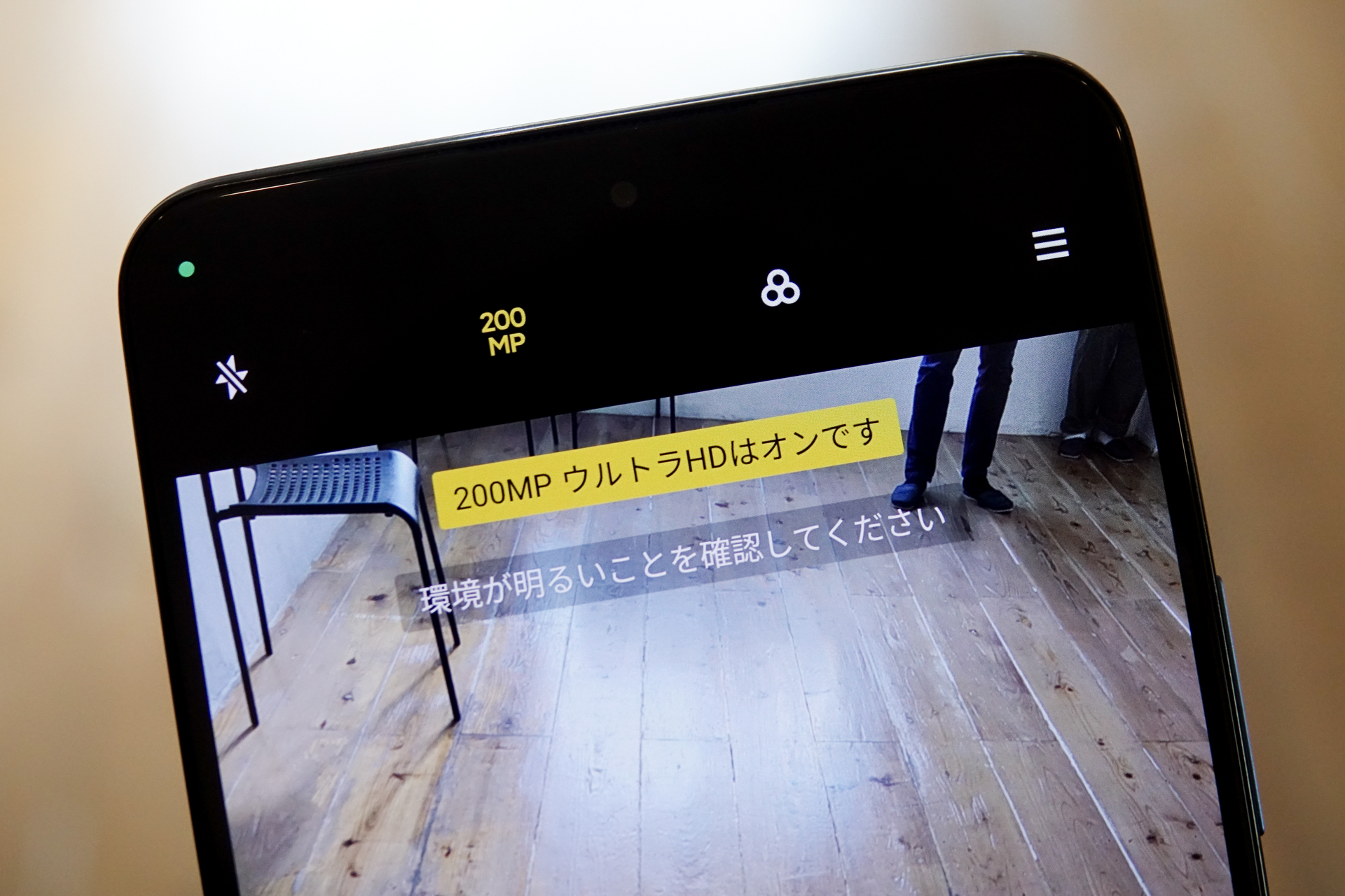2億画素のカメラを搭載する「Xiaomi 12T Pro」。「200MP」の表示が確認できる