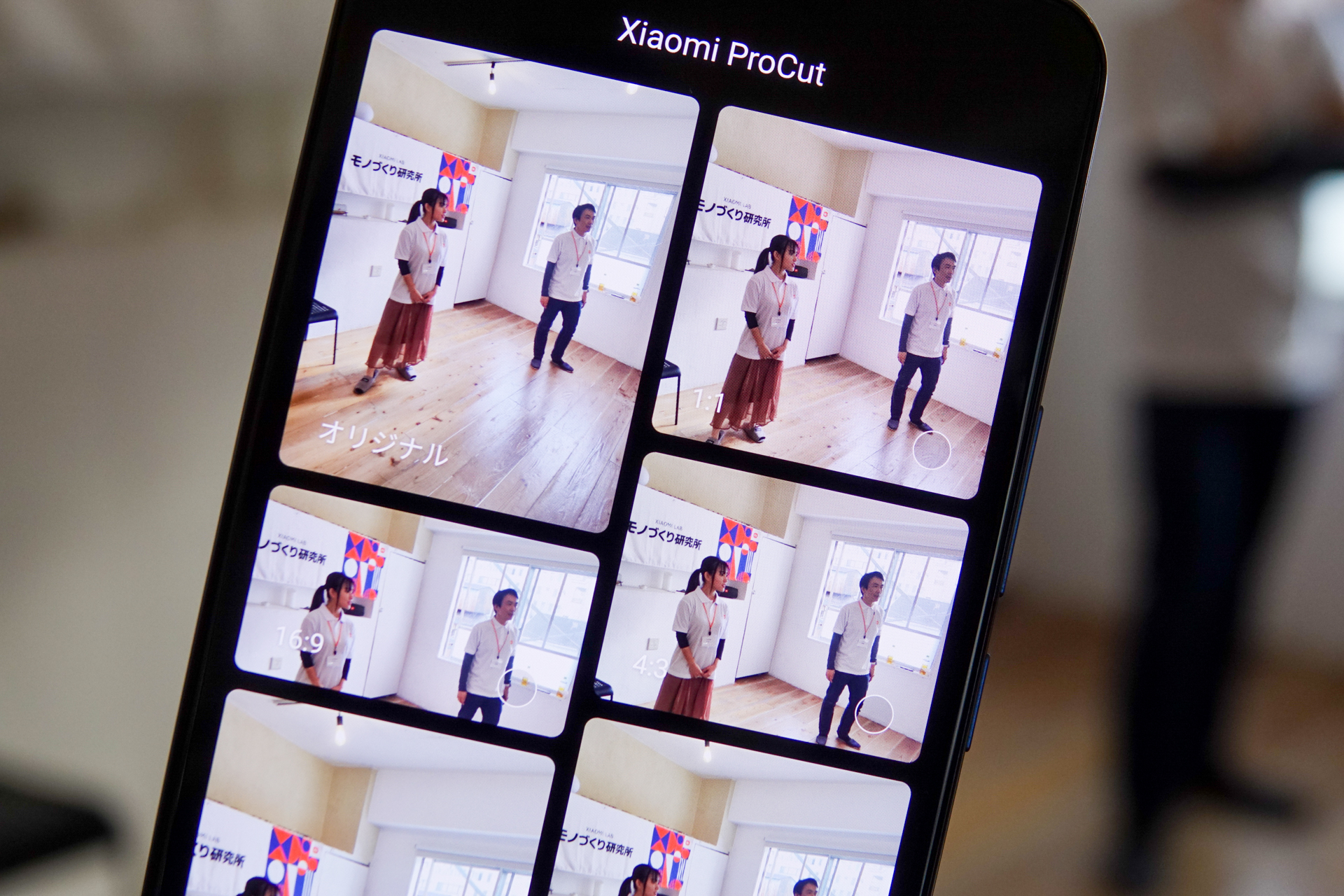 「Xiaomi ProCut」では、2億画素のカメラで撮影すると、さまざまなバリエーションのカットが自動で生成される