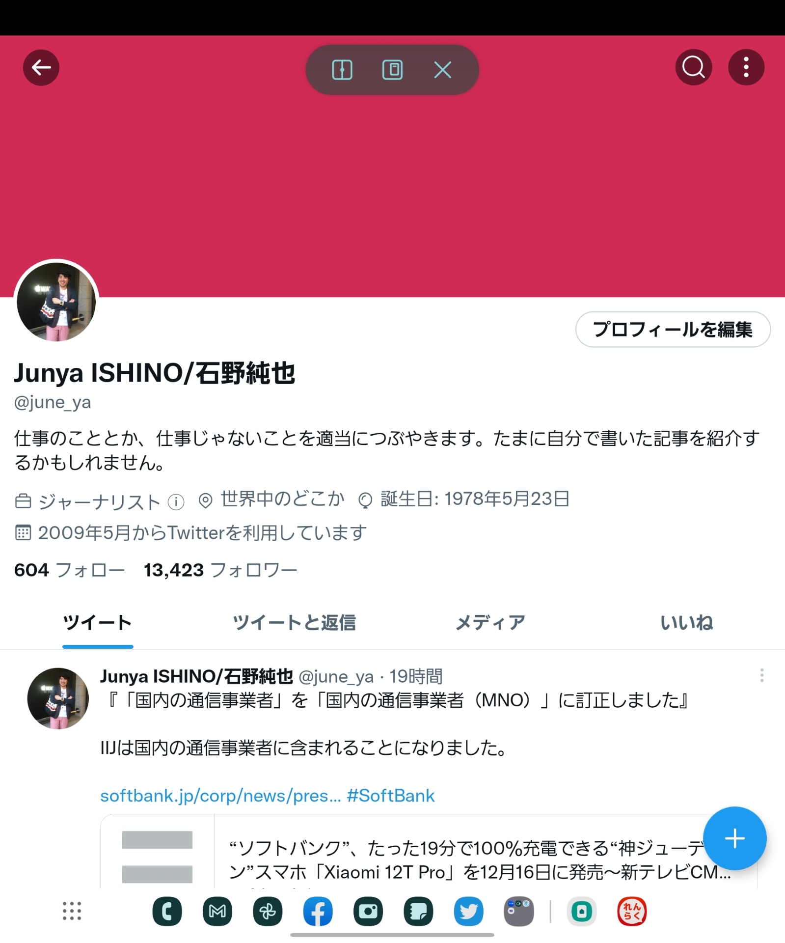 画面上部に常時表示されるメニューバーを配置できるようになった