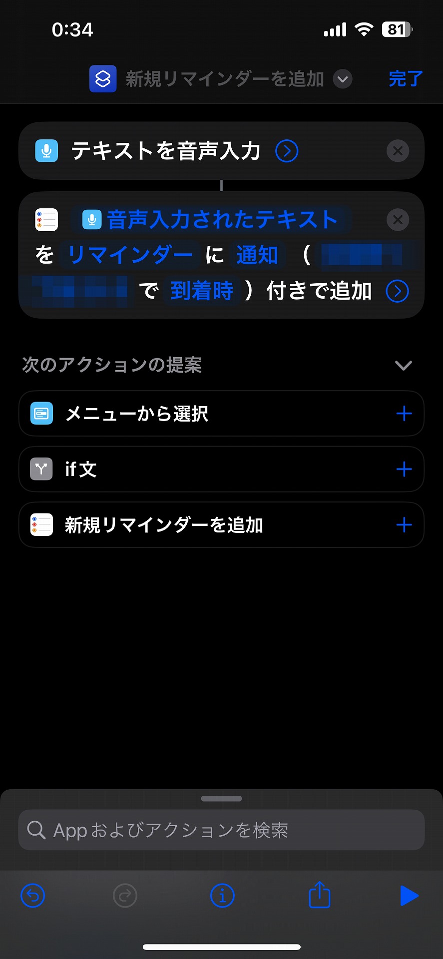 （9）薄く「場所」となっているところに自宅の住所を入力