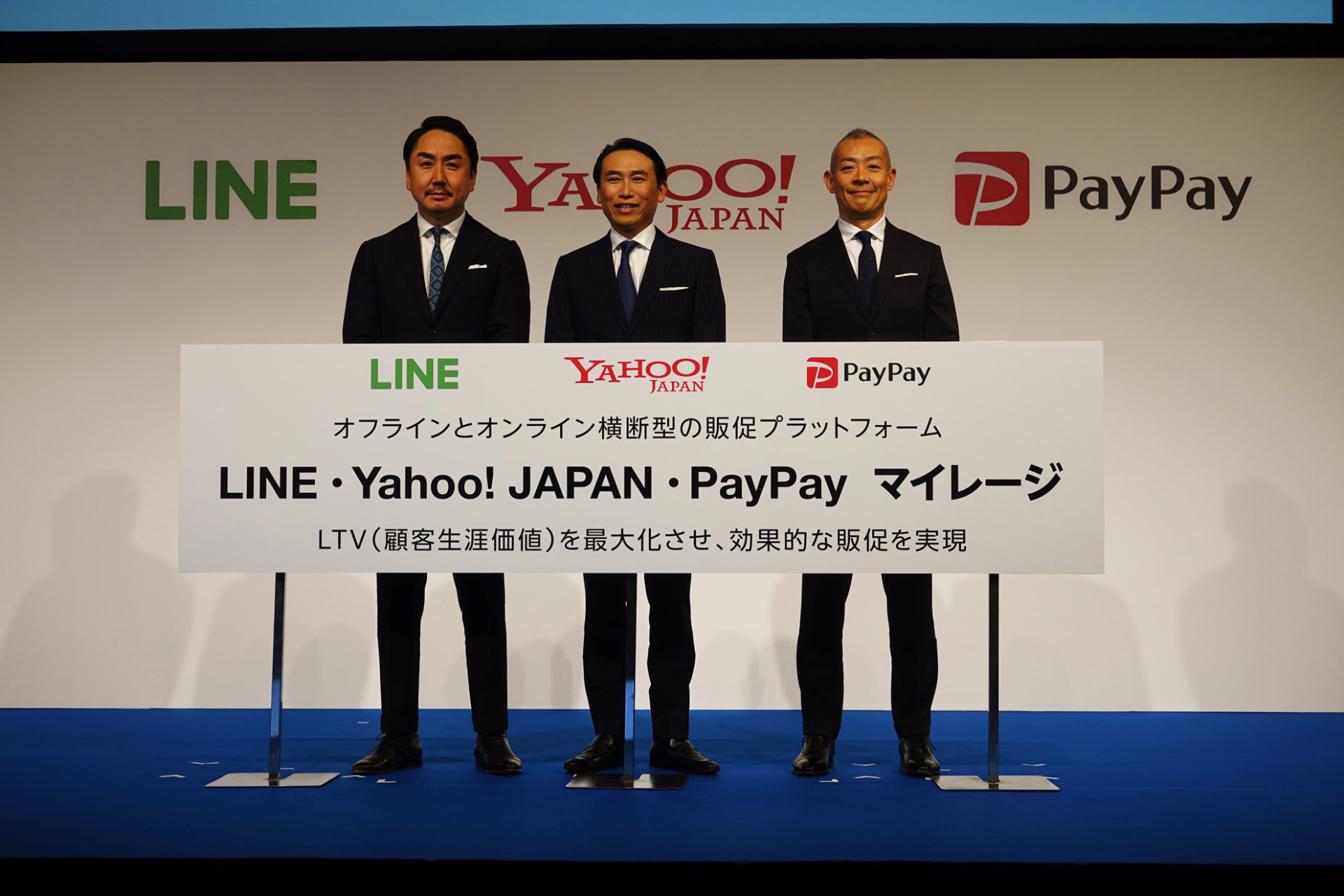 左から、LINE 代表取締役社長とZホールディングス 代表取締役Co-CEO Marketing & Sales CPOの出澤 剛氏と、ヤフー 代表取締役社長 社長執行役員 CEOの小澤 隆生氏、PayPay 代表取締役 社長執行役員CEOの中山 一郎氏