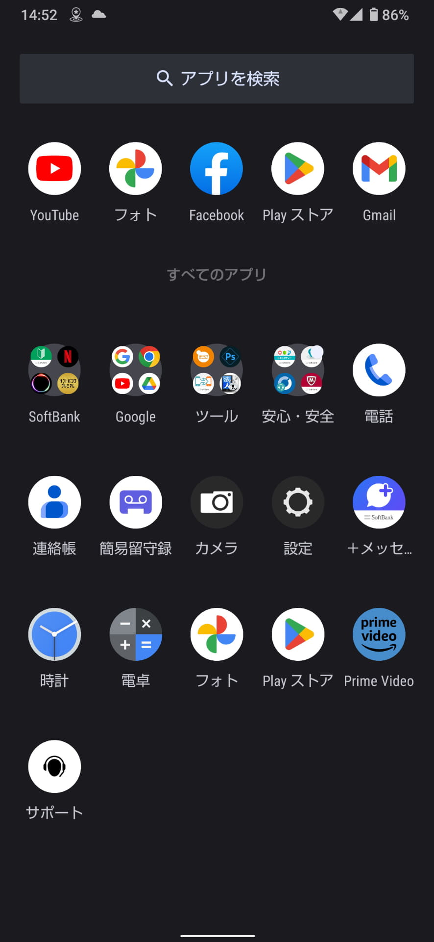 ホーム画面を上方向にスワイプすると、アプリ一覧が表示される。フォルダーにまとめられるため、アプリが増えても見つけやすい。最上段から検索も可能
