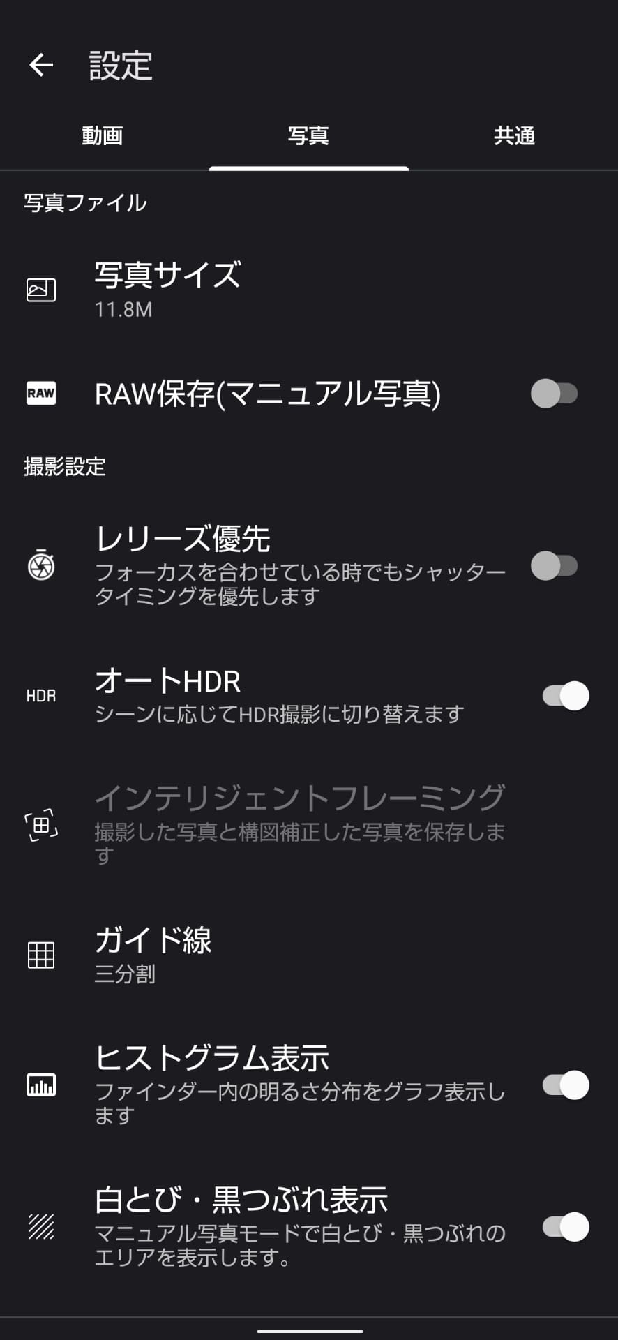 ファインダーの設定画面から［Setting］を選ぶと、カメラの設定画面が表示される