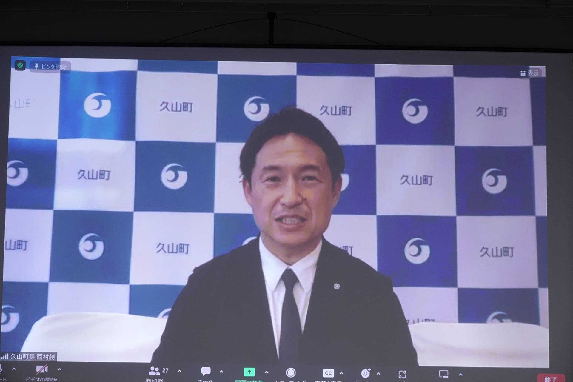 久山町長 西村氏、国東市長 三河氏、有田町長 松尾氏。各自治体がコンソーシアムに参画する