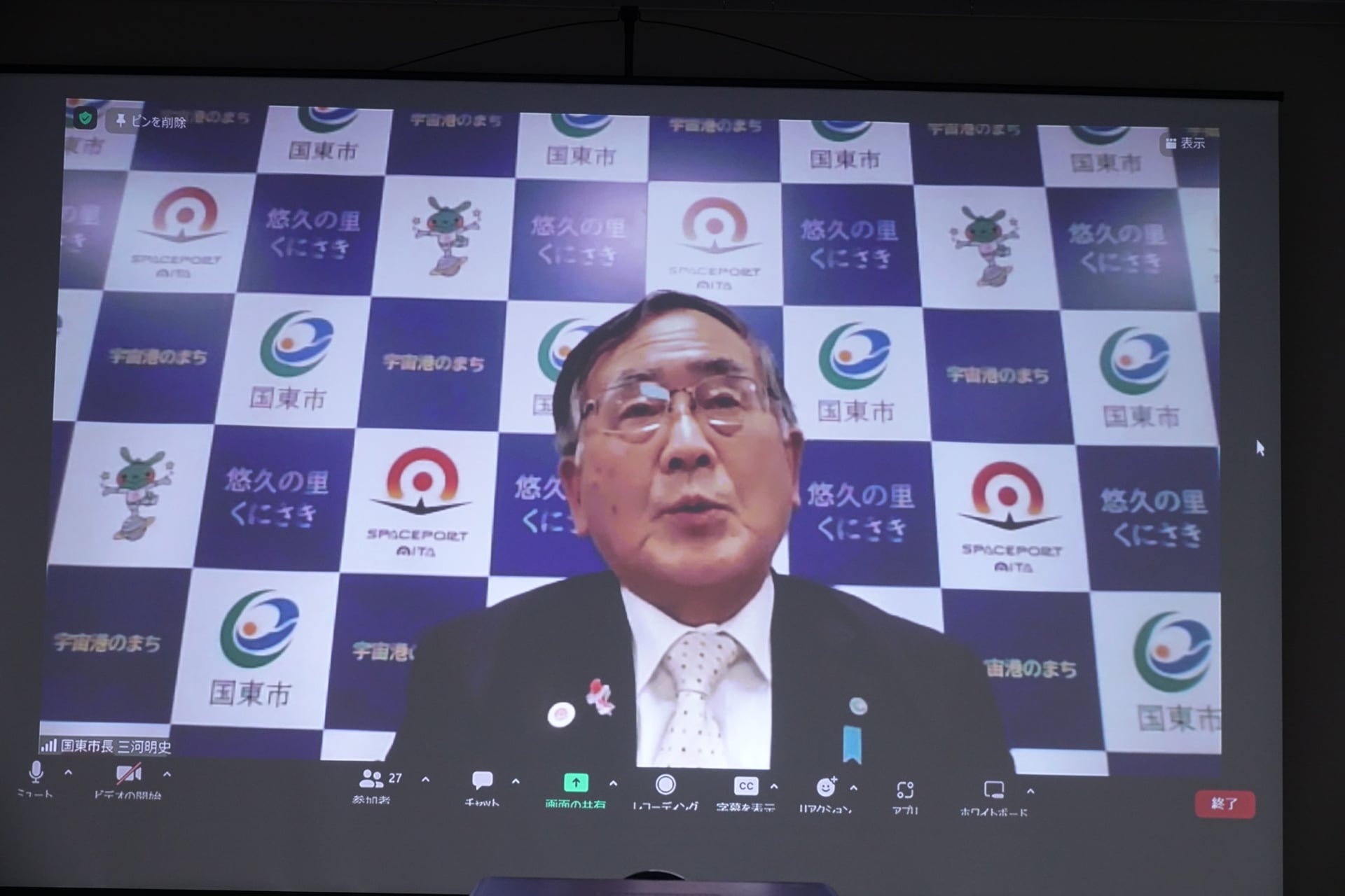 久山町長 西村氏、国東市長 三河氏、有田町長 松尾氏。各自治体がコンソーシアムに参画する