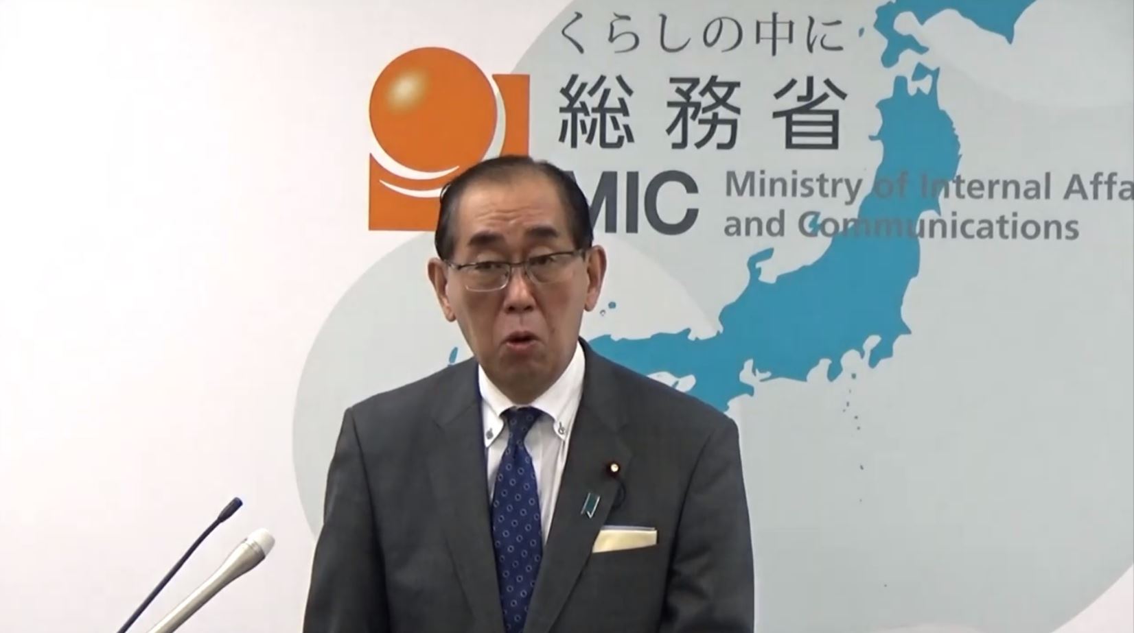 松本総務相