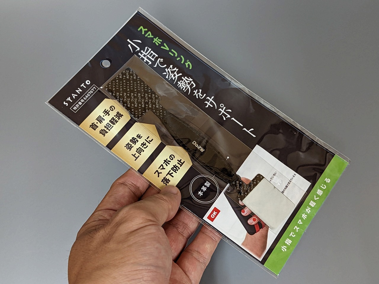 パッケージ。国産品で特許も取得している。カラーも複数ある