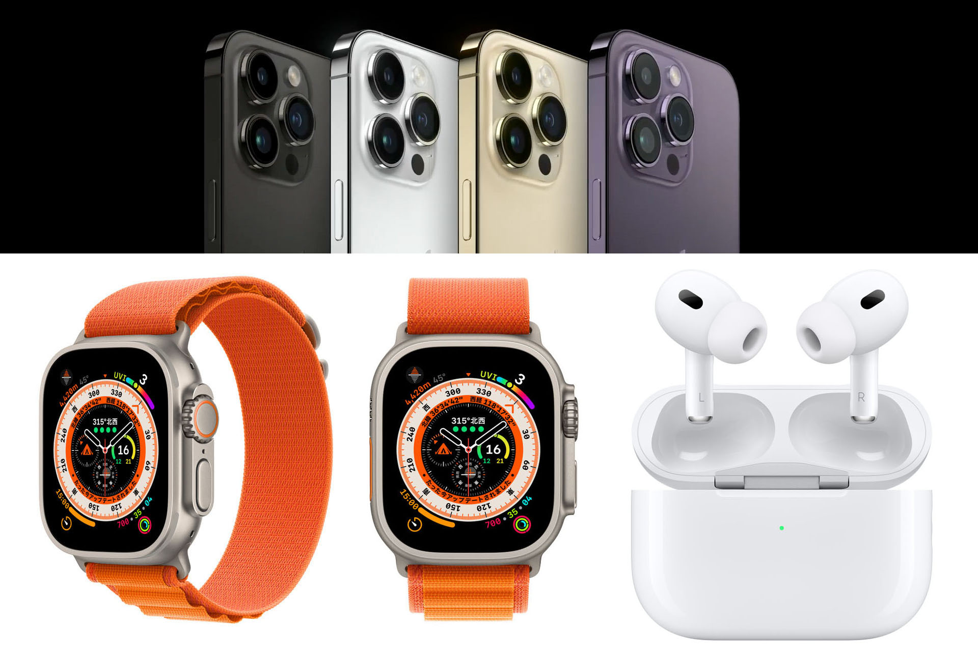 iPhone 14 Pro MaxとApple Watch UltraとAirPods Pro（第2世代）を同じ時期に一気に購入してしまったので、財政的にはキツかったものの、その後の満足度は非常に高い。