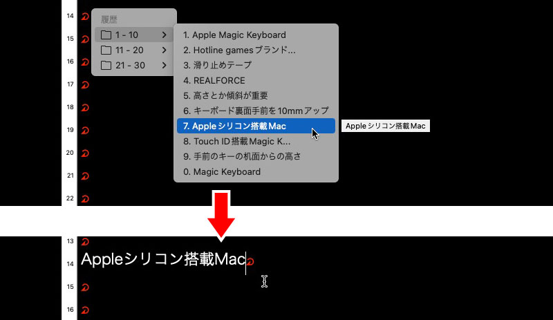 Clipyにはスニペット機能もある。定型文などをあらかじめ登録しておき、それを手軽にペーストできるという機能だ。