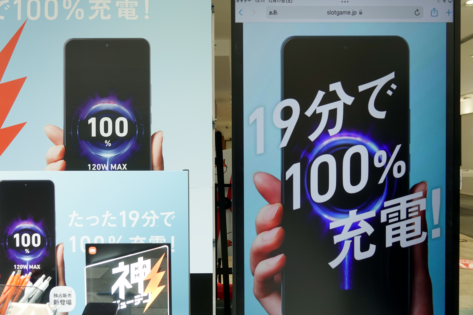 縦型サイネージ機（写真右）では、急速充電に関する動画も放映されている