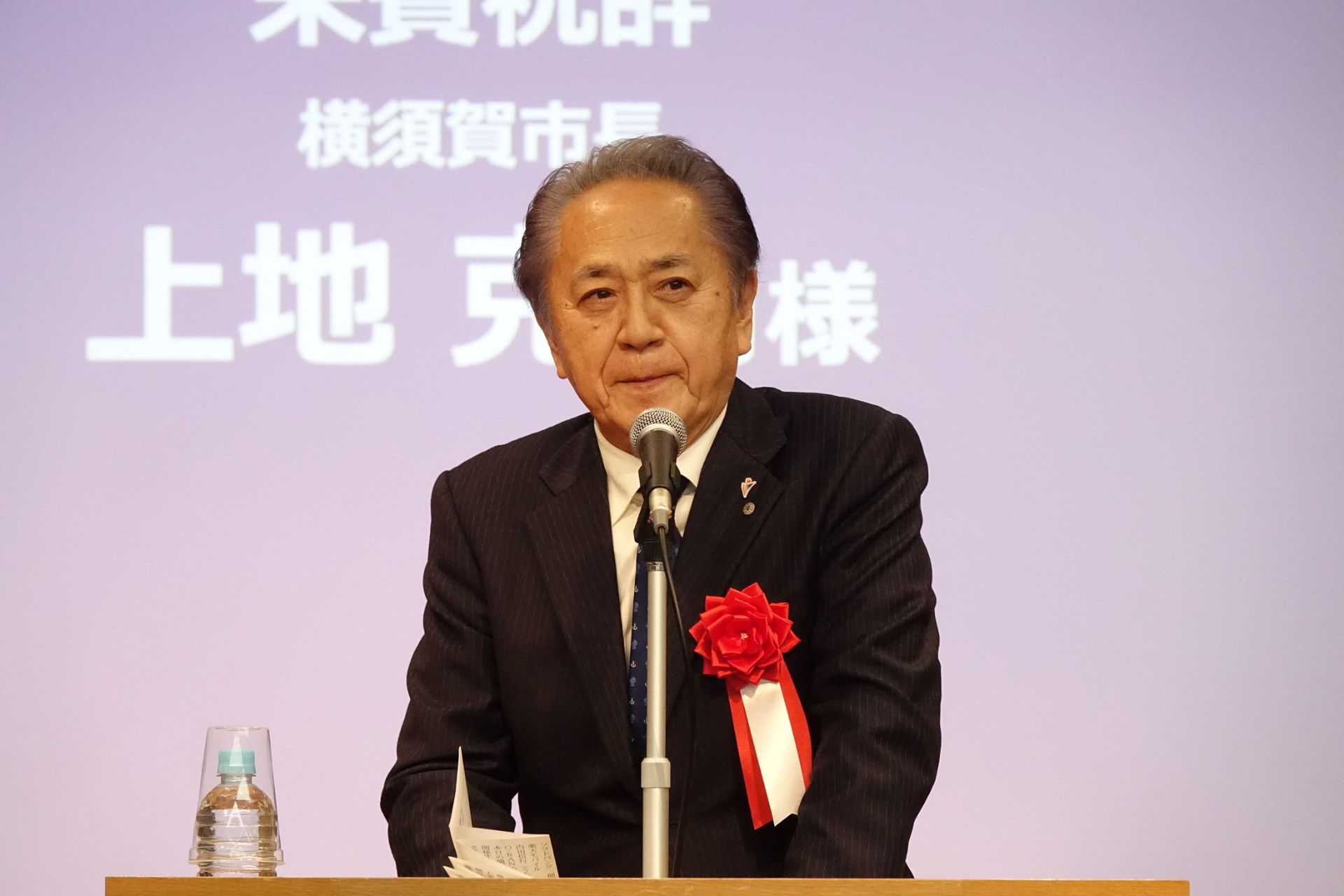 横須賀市長　上地氏