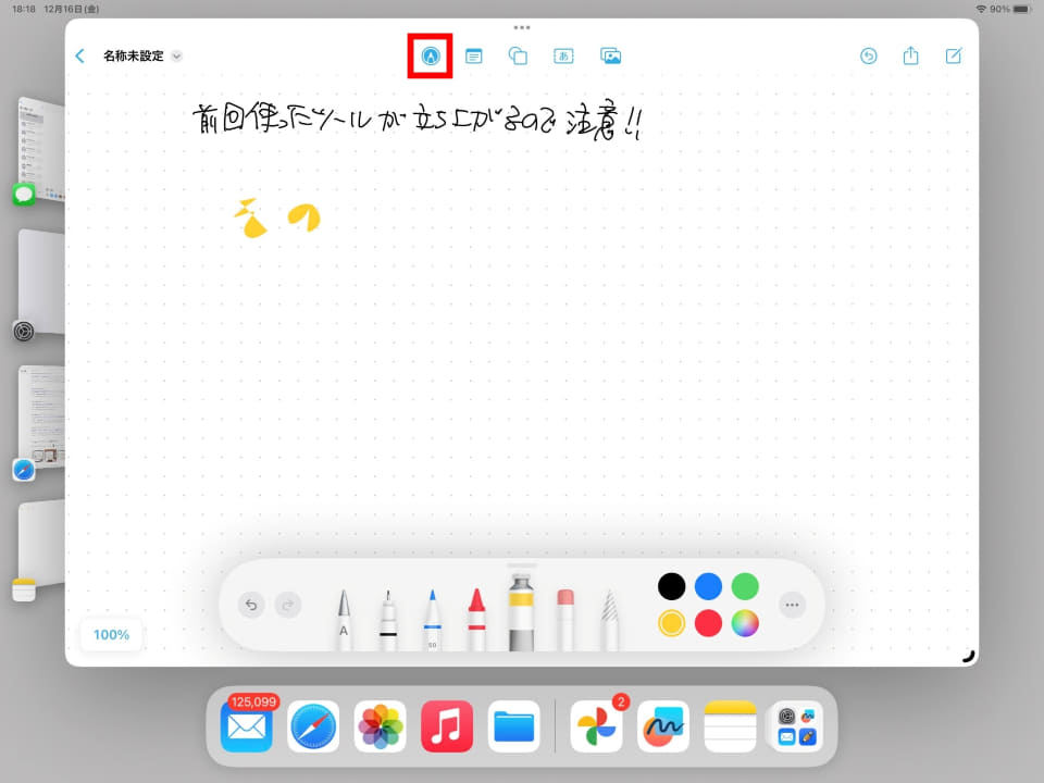 iPhoneとiPadに「フリーボード」がやってきた！ - ケータイ Watch