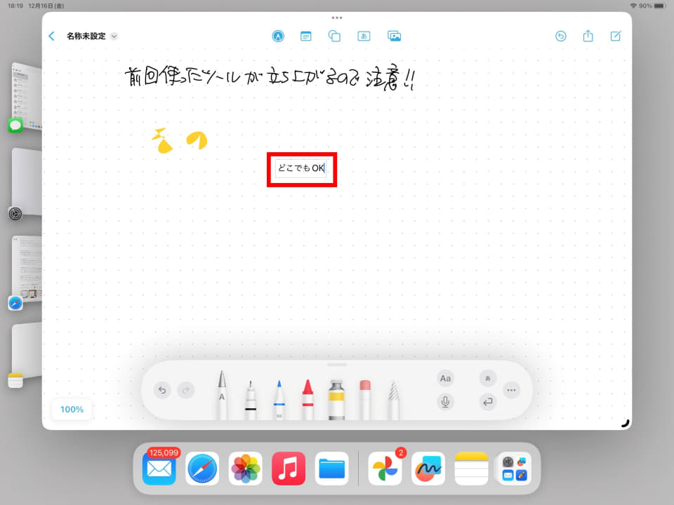 iPhoneとiPadに「フリーボード」がやってきた！ - ケータイ Watch
