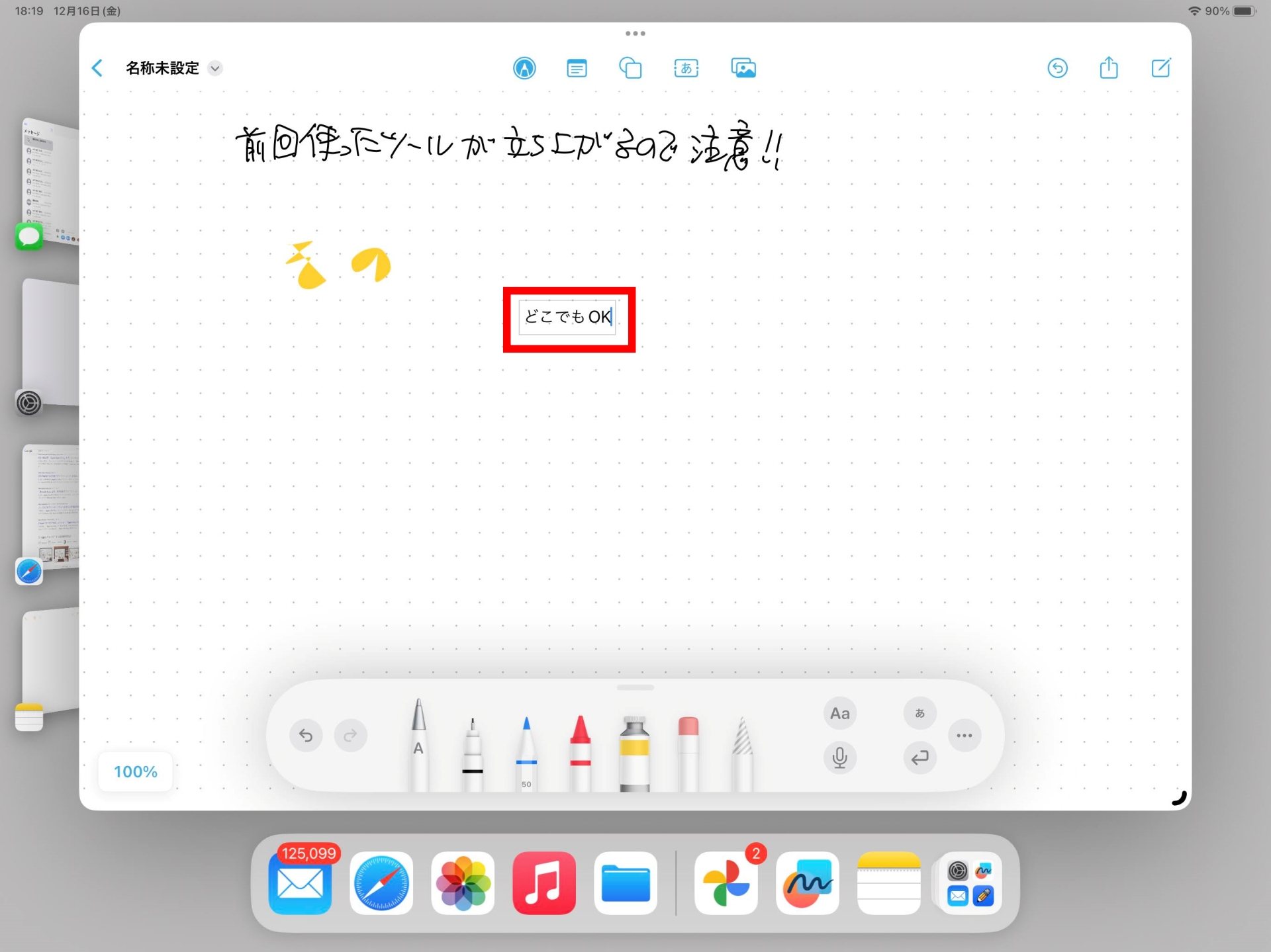 ……テキストを挿入