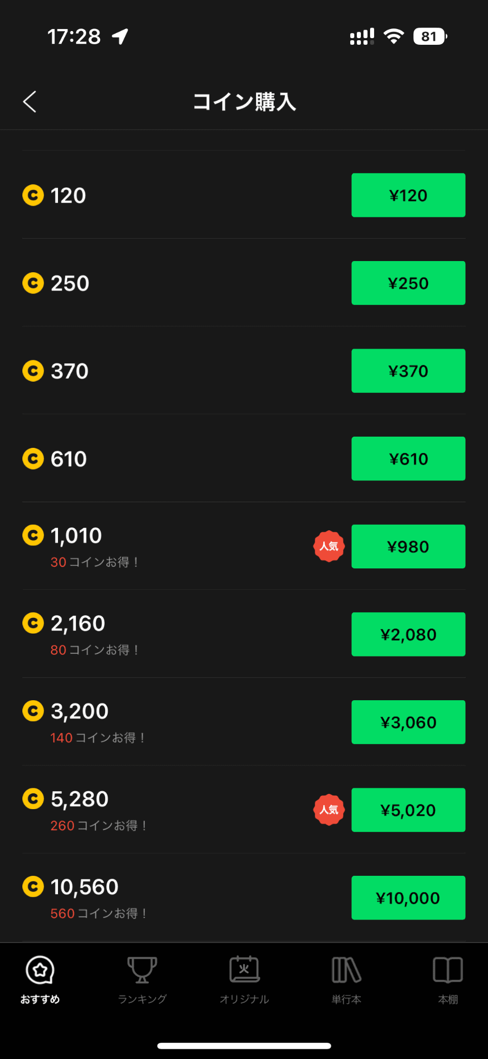iPhoneアプリを配信する「App Store」の価格設定ルールが改定、新たな価格体系を読み解く - ケータイ Watch
