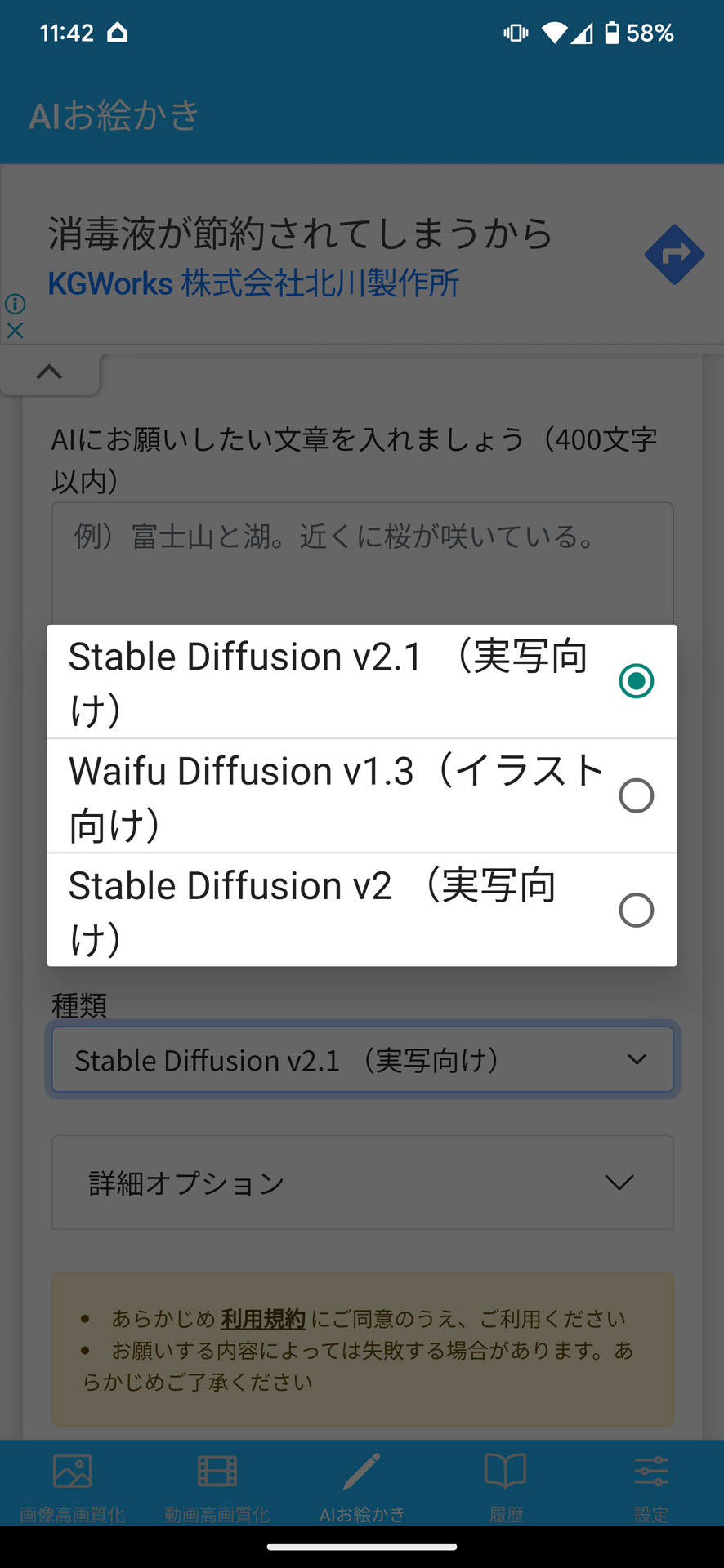 アルゴリズムは大きく分けて写実的な画像向けとイラスト向けの2種類
