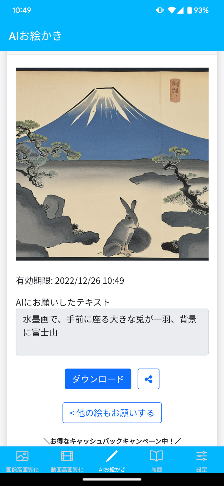 その後も何度か繰り返してそれっぽい雰囲気に仕上がったような気がする例