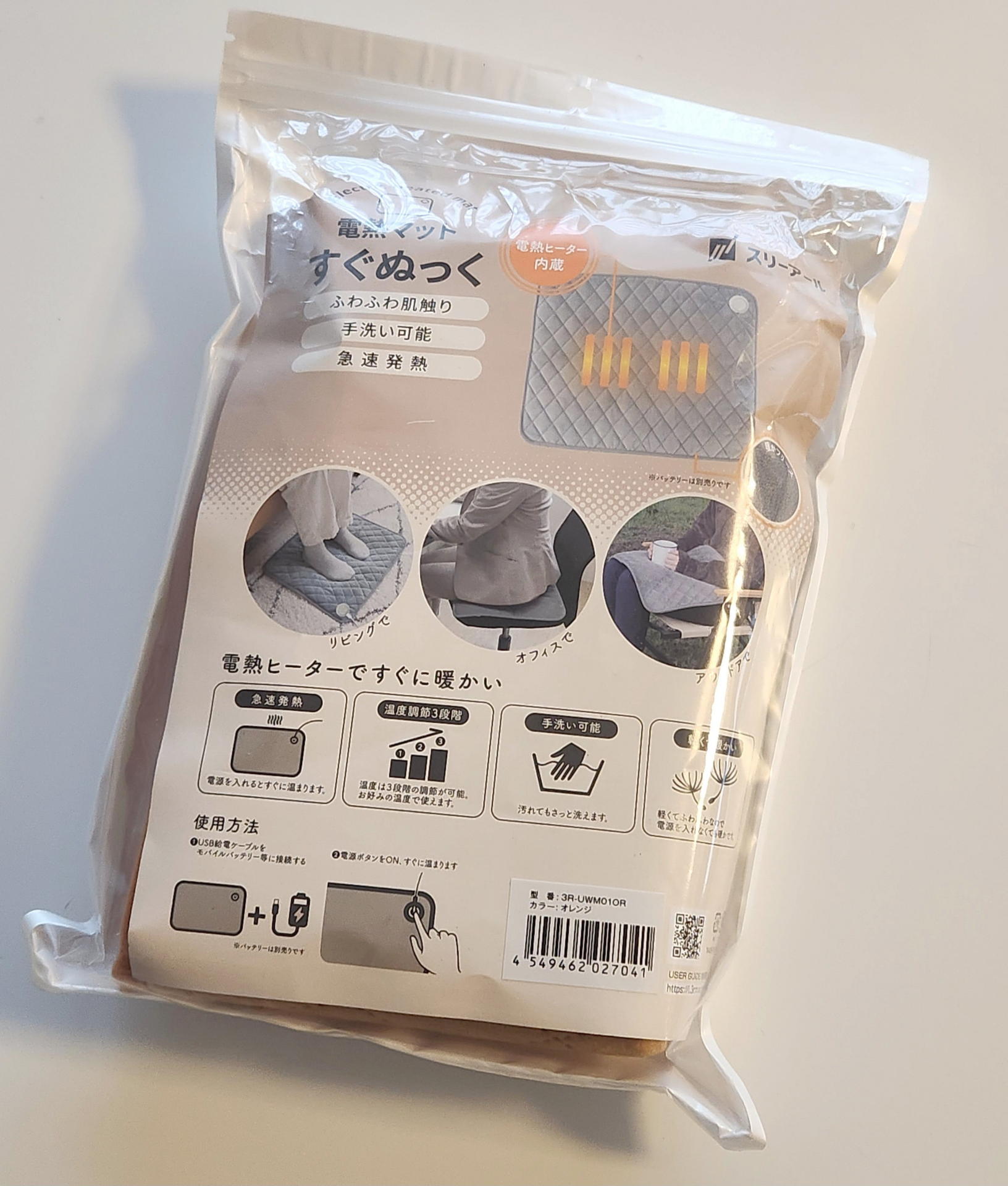 メールニュースで見つけた“電熱マット すぐぬっく マットミニ”を速攻でポチッた