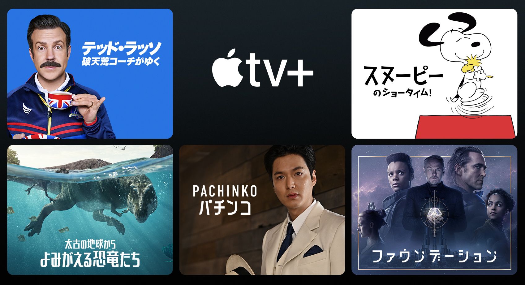 画像提供 Apple TV+