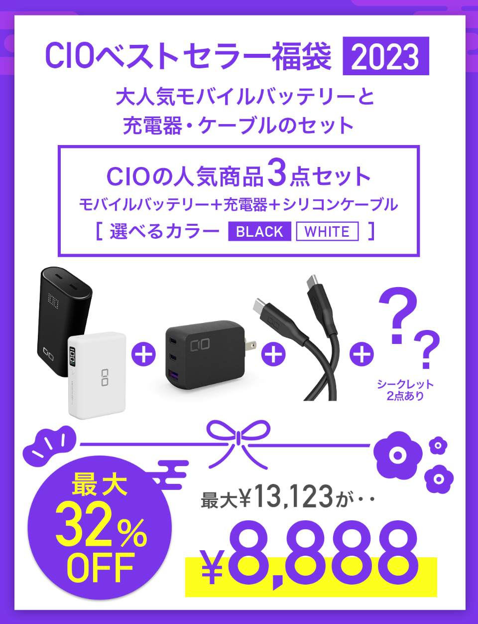 CIO 福袋 2025 パープル【説明・コメント要確認】 CIO】CIOの数量限定のパープル福袋2025が人気すぎてヤバい - YouTube