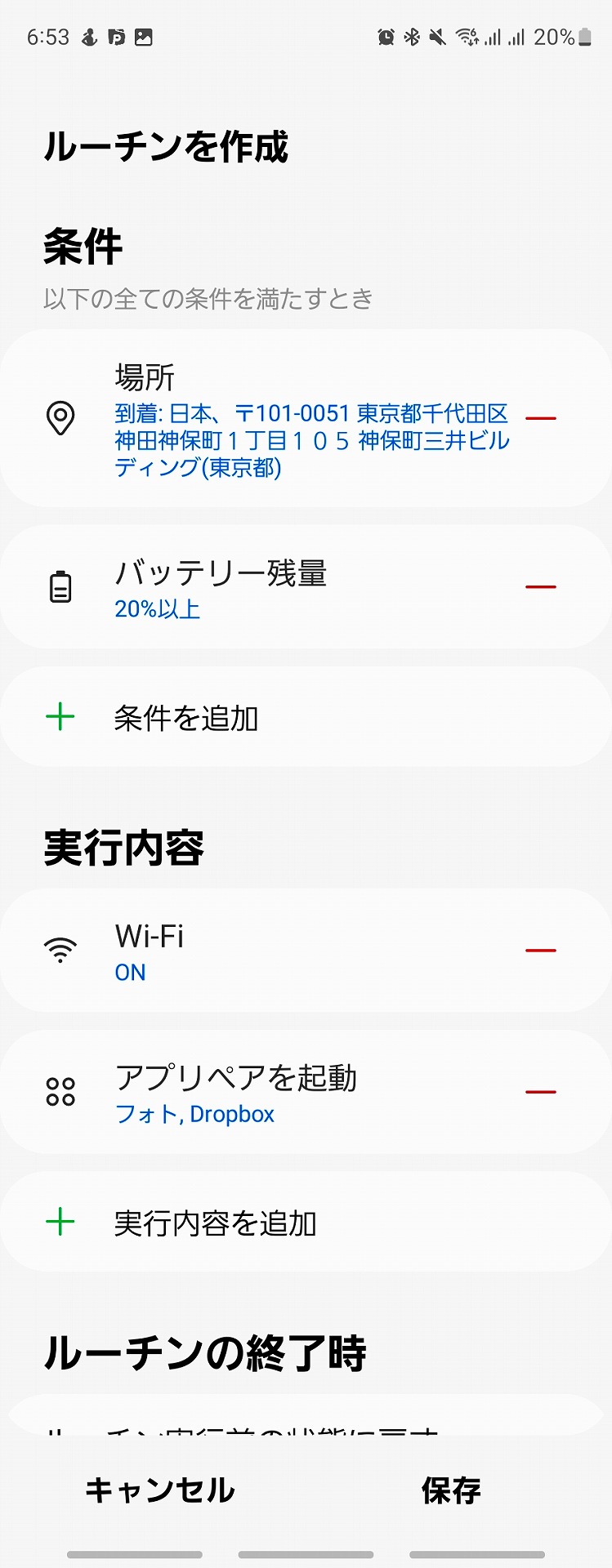 複数条件を満たした場合のみアプリ起動も可。「アプリペアの起動」を実行内容に指定できる
