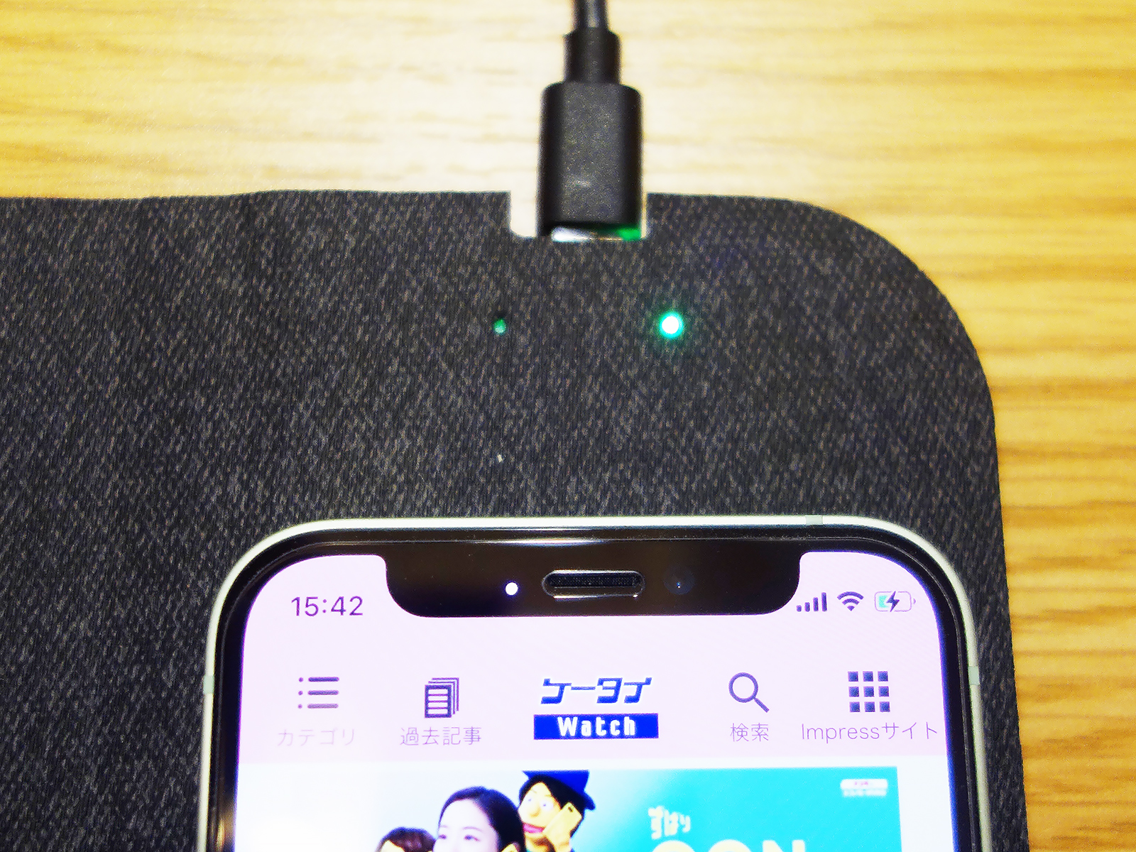 位置合わせがちょっと難しいものの、充電中はランプが緑色に光ってお知らせしてくれます