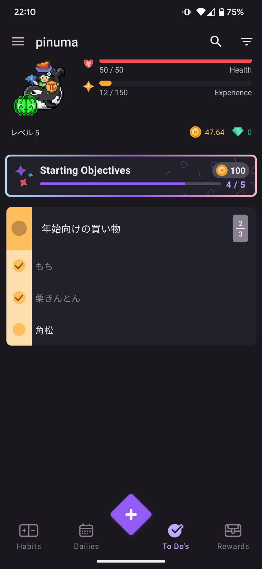 こなしたタスクはタップして完了状態に。すると経験値とゴールドが得られる