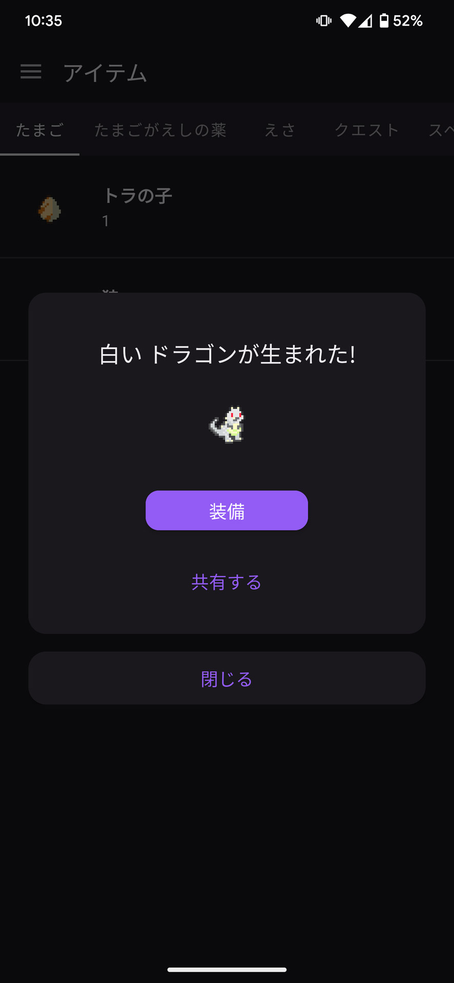 ペットは最初からいくつか選べるが、新たなペットを卵からかえすこともできる