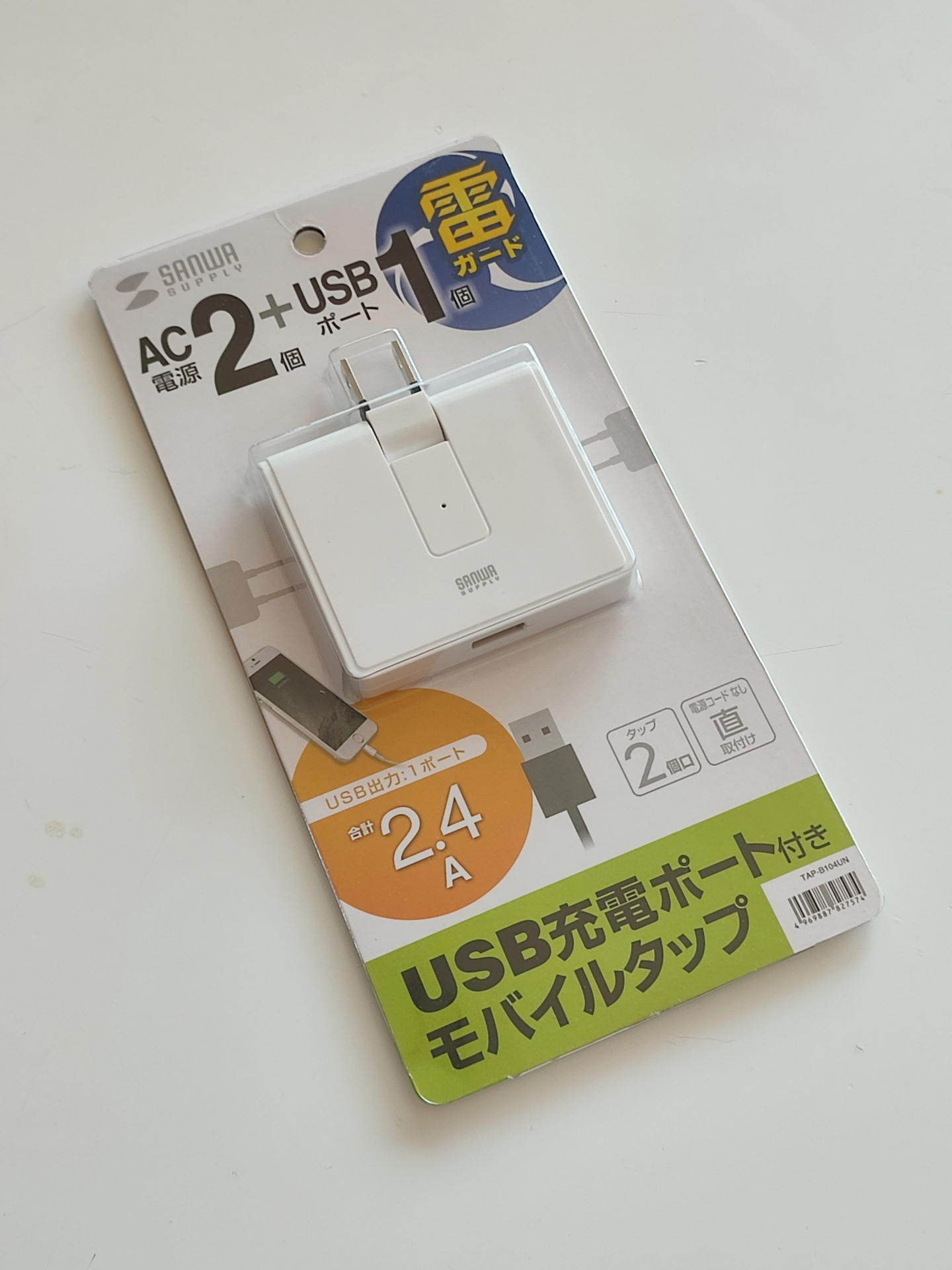 家電が自然にUSB充電に対応した様な”USB充電ポート付きモバイルタップ”