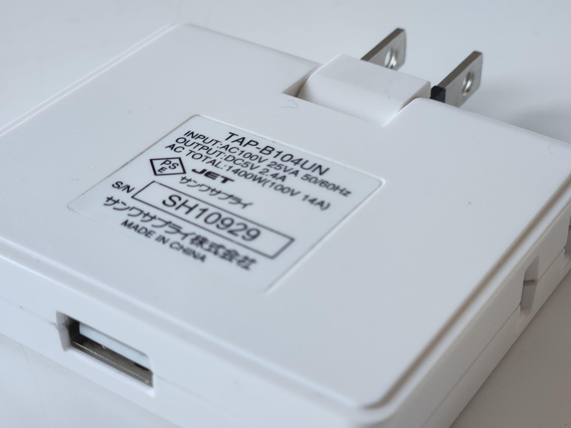 2個のACコンセントと1個のUSB Type-Aポートが各辺に配置されている。ACは1400WまでUSBは5V 2.4Aまでと極めて常識的。両ブレードには絶縁キャップが付属する