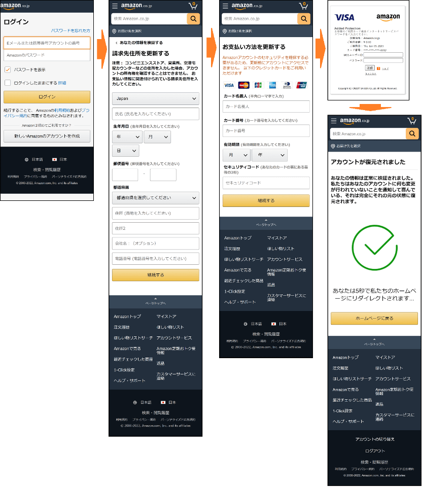 アマゾンかたるQRコードつき詐欺メールに注意 ケータイ Watch