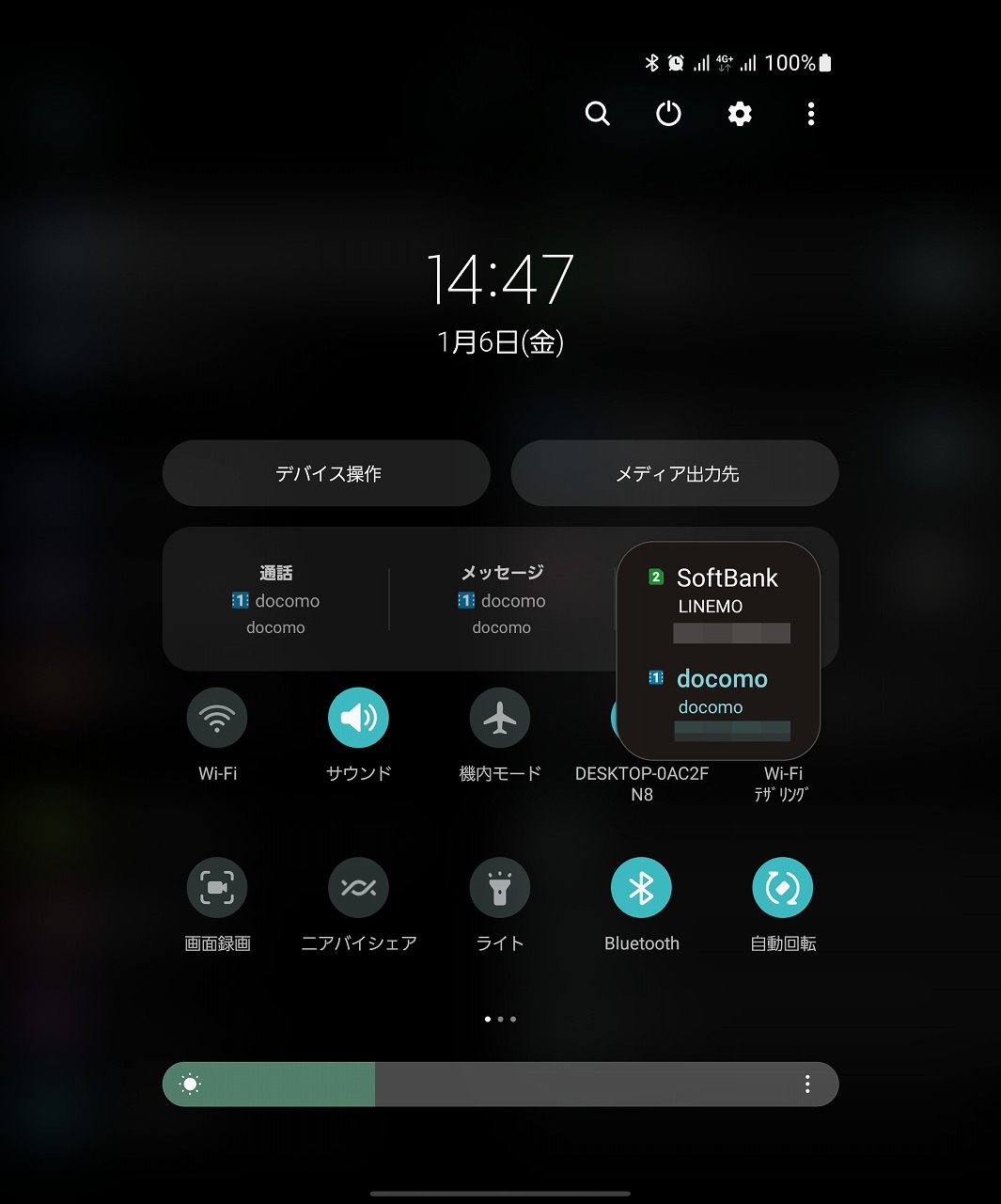 ドコモ回線が入りづらい場所でLINEMOをオンにしているが、冗長化としてはこれで十分。これまで、povo2.0をオンにする機会はなかった