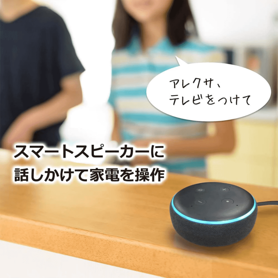 Echo Show 10（第2世代）」とスマート家電リモコンのセット、クーポン