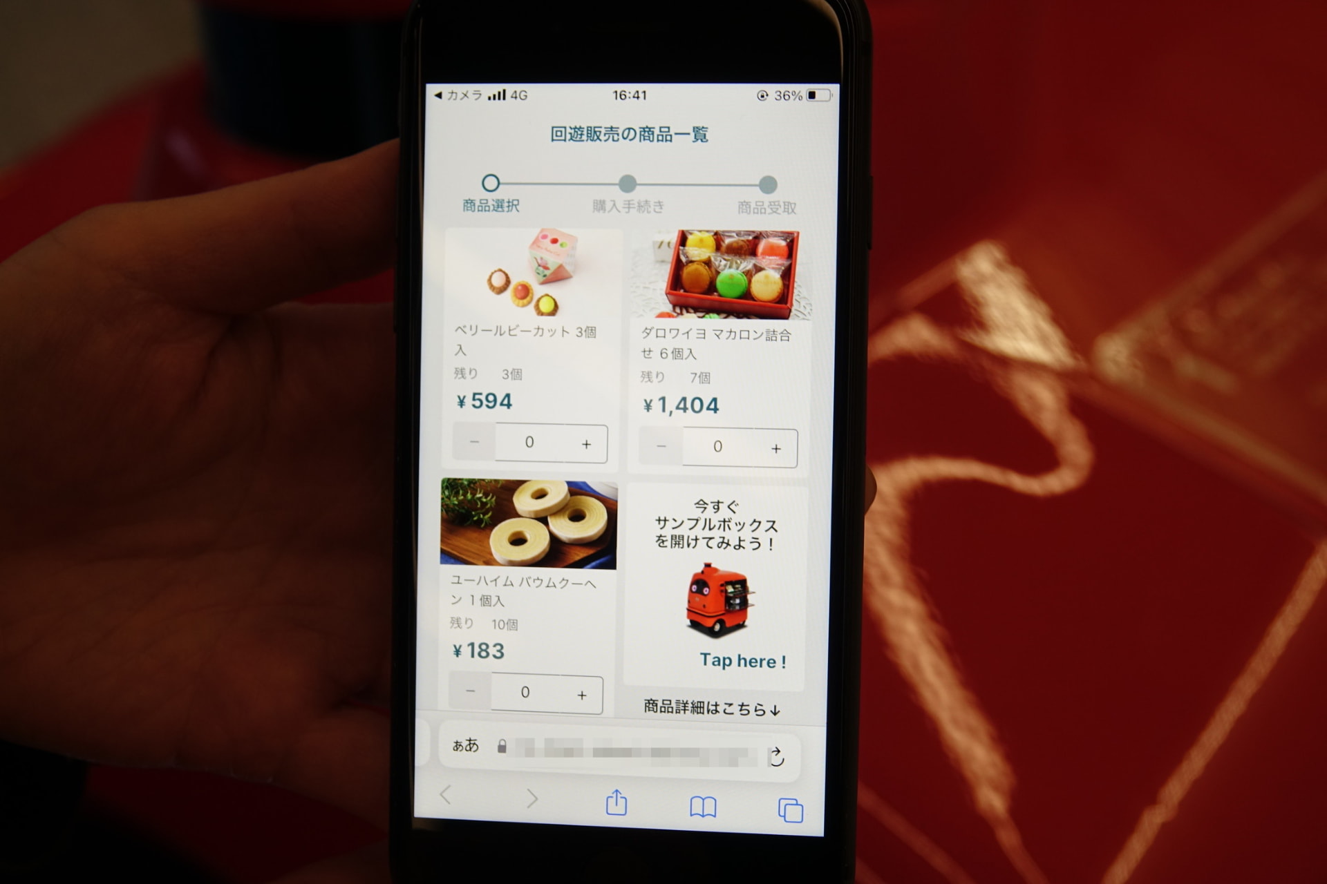 回遊販売を利用する際のユーザーインターフェイス