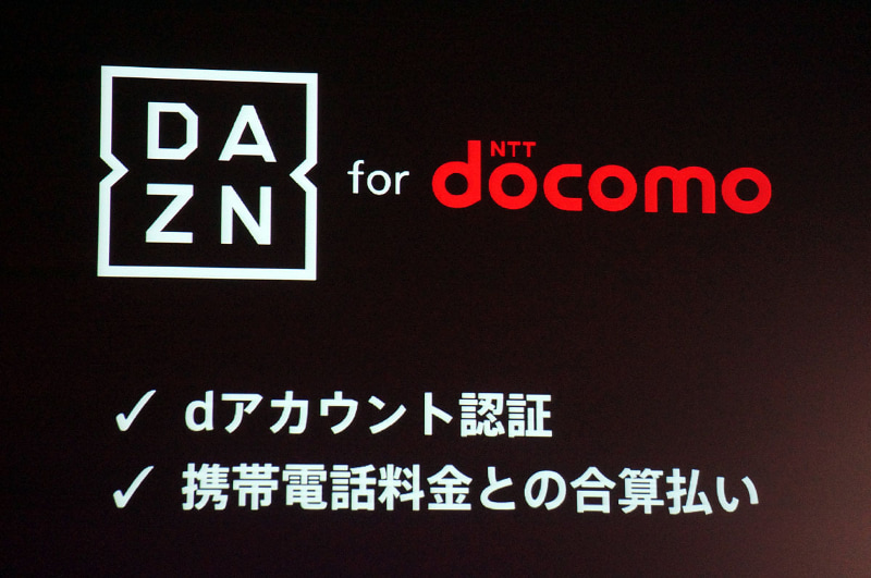サービス発表時の資料