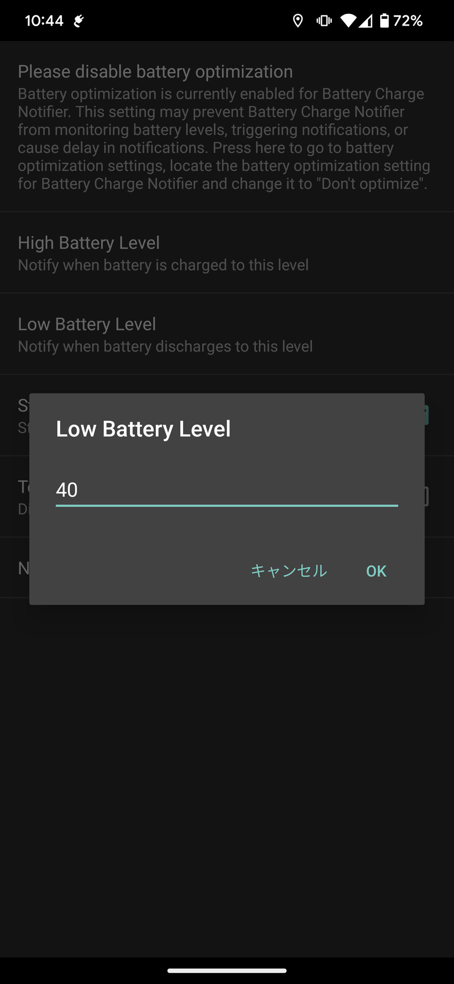 「Low Battery Level」では放電中（充電していないとき）に通知するバッテリー残量を指定する
