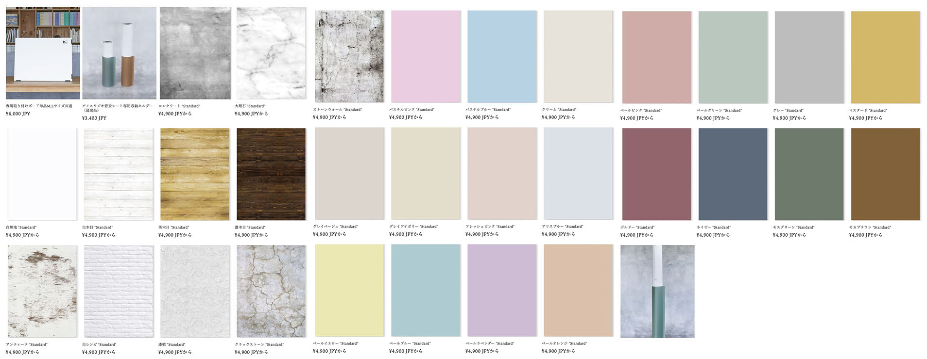 ピノスタジオの製品群。背景シートのサイズおよびバリエーションが豊富で、ボードはM/Lサイズで共通して使える。ちょっと便利なグッズもある。