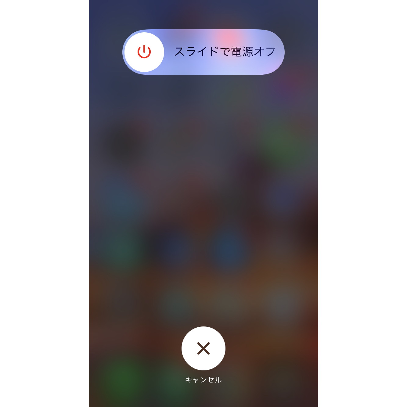 電源ボタンだけ長押しすると、電源をオフにできる画面が表示される