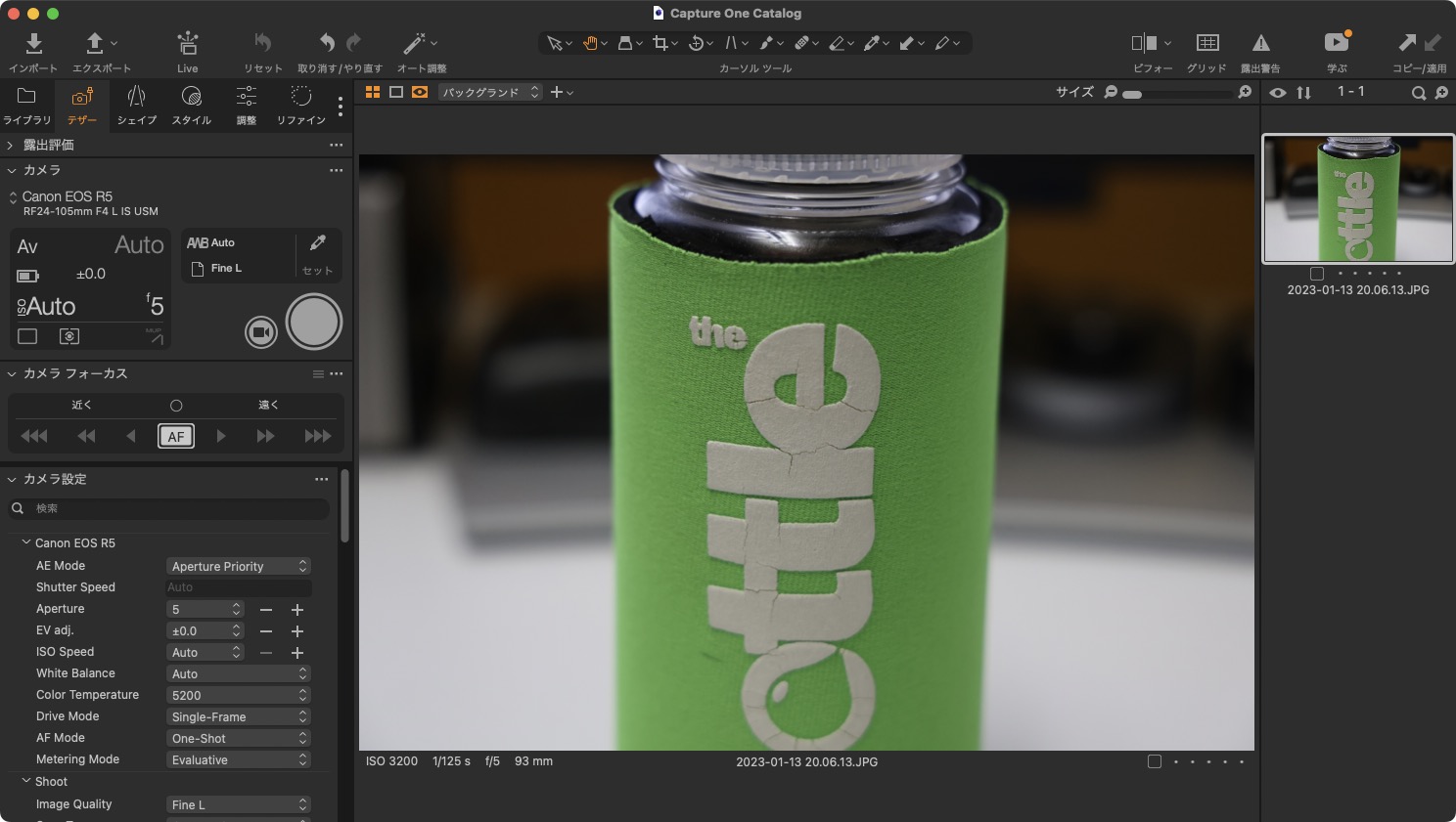 Capture One Proでテザー撮影をしている様子。Mac StudioとEOS R5をUSB接続し、このアプリを起動して撮影すると、撮影直後に画像がMacに自動転送されてピントなどを確認できる。もちろんRAW画像にも対応している。無料試用期間があるが、その後はサブスクリプションもしくは買い取りしないと使い続けられない。