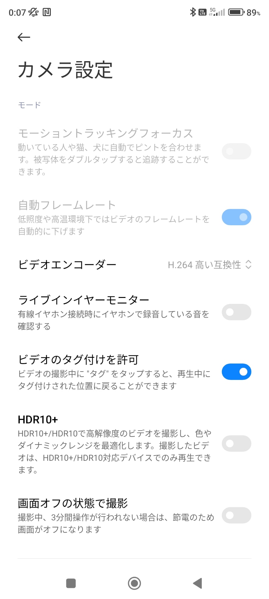 ［カメラ］アプリを起動し、設定メニューから［設定］を選ぶと表示される［カメラ設定］の画面。［モーショントラッキングフォーカス］はグレーアウトしているが、［ビデオ］の設定メニューで［30fps］を選ぶと、設定できる