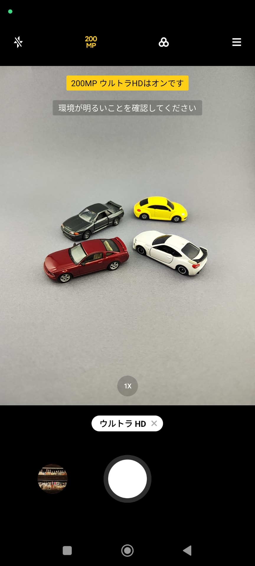 ［カメラ］アプリを起動し、撮影モードの［もっと見る］で［ウルトラHD］を選んだ後、画面上段の［200MP］をタップすると、2億画素イメージセンサーでビニングを使わずに撮影できる。画面上段に「環境が明るいことを確認してください」と注意が表示される。このモードでの撮影時の解像度は「12288×16384ドット」