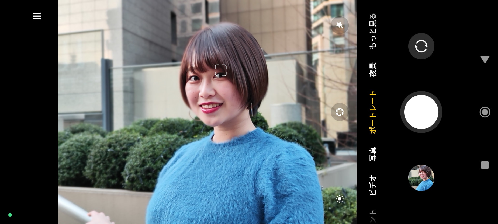 カメラのユーザーインターフェイスでは、他社製品でも知られている表示だが、被写体の眼にフォーカスを合わせた表示が実装されている