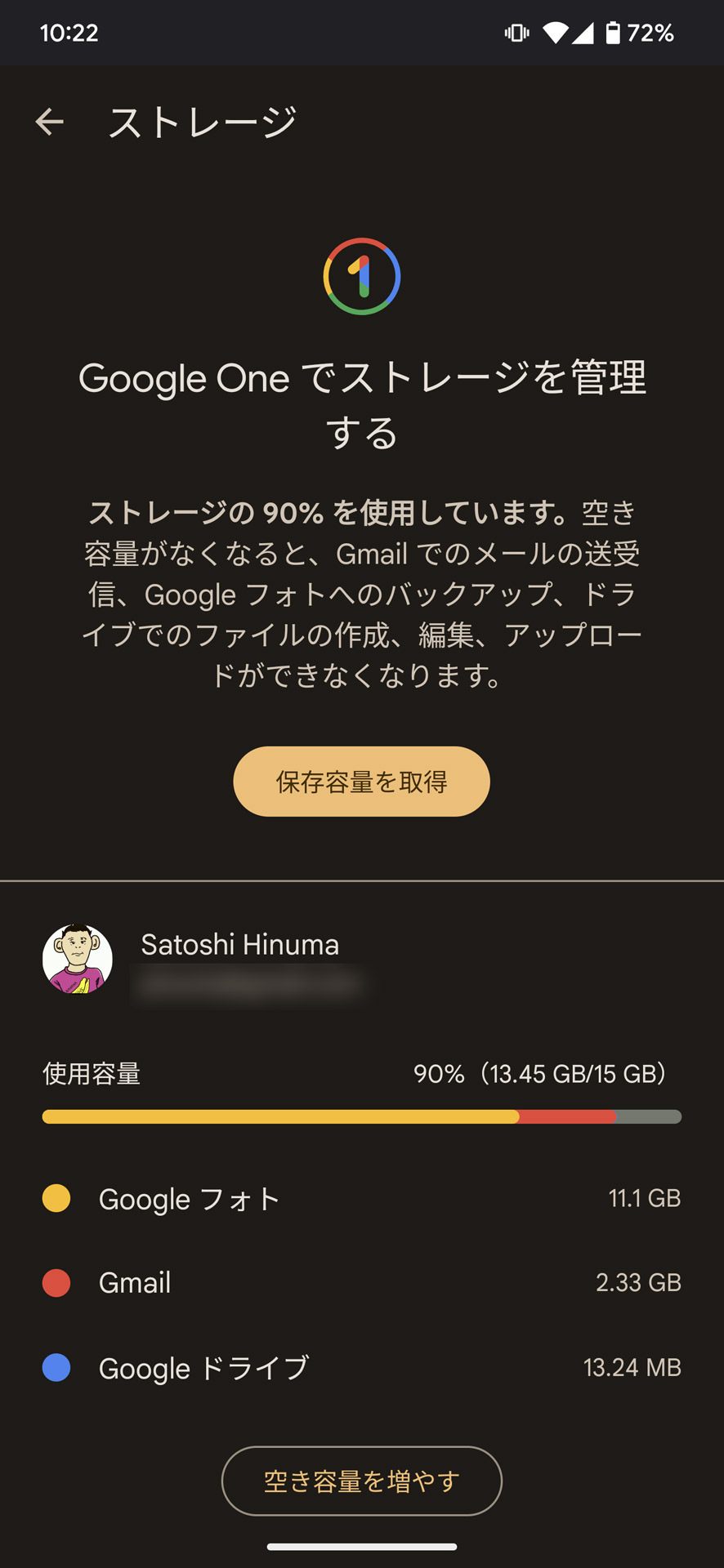 クラウドストレージを圧迫するGoogle フォトの写真を他へ移行する方法を解説